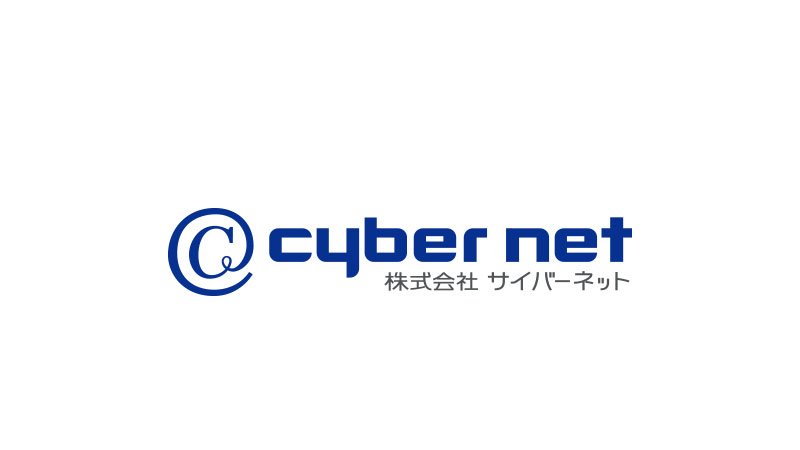 サイバーネット