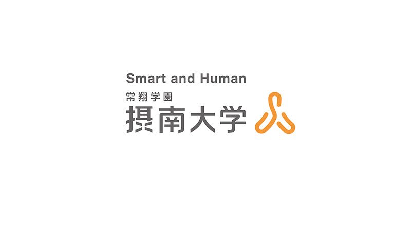 摂南大学