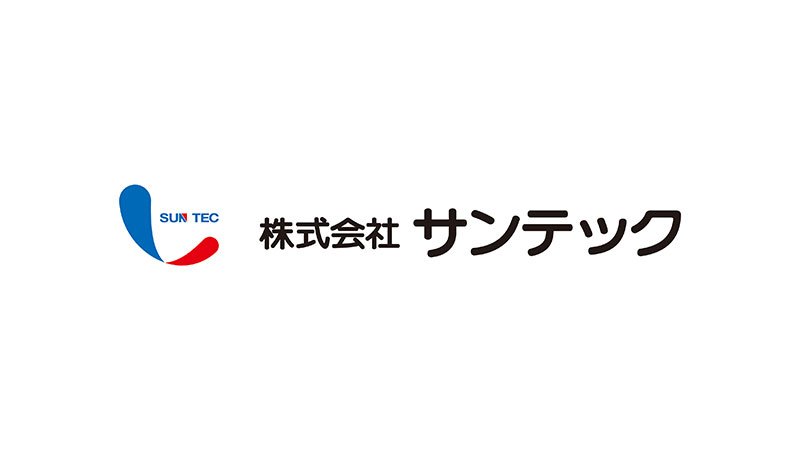 サンテック